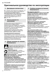 Страница 72