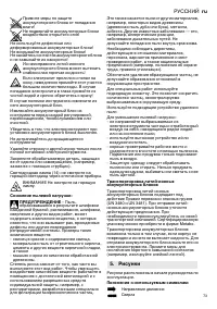 Страница 73