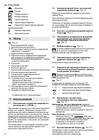 Страница 74