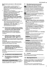 Страница 75