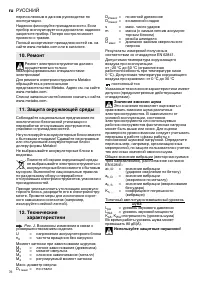 Страница 76
