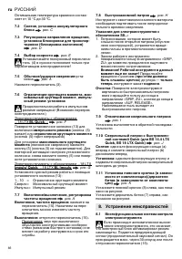 Страница 66