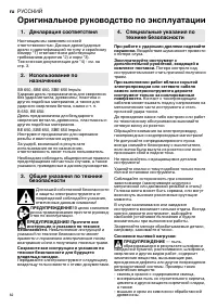 Страница 62