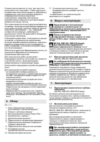 Страница 63