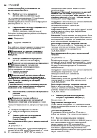 Страница 64