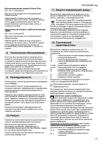 Страница 65