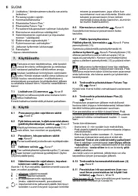 Страница 40