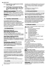 Страница 58