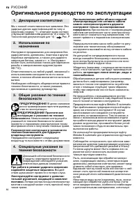 Страница 60