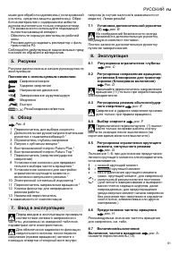 Страница 61