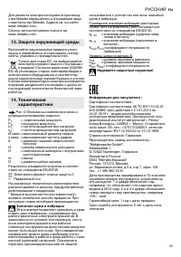 Страница 63