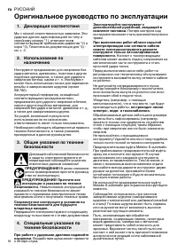 Страница 57