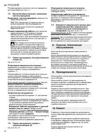 Страница 59