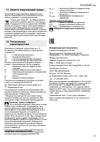 Страница 60
