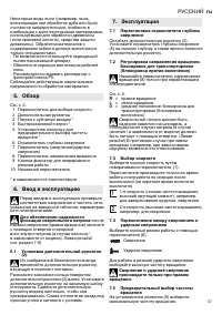 Страница 57