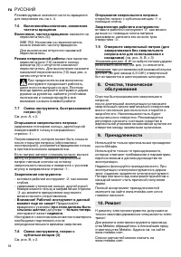 Страница 58