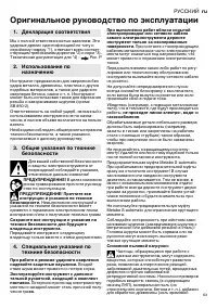 Страница 63