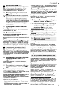 Страница 65