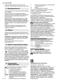 Страница 66