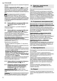 Страница 62
