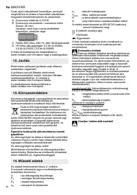 Страница 62