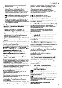 Страница 65