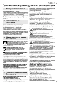 Страница 61