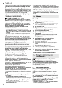 Страница 62