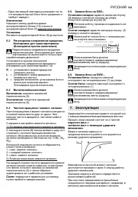 Страница 63