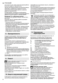 Страница 64