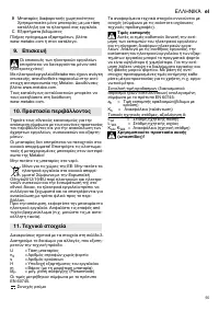 Страница 55