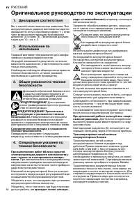 Страница 60