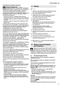 Страница 61