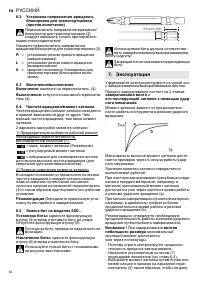 Страница 62