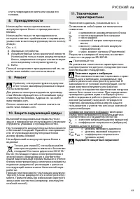 Страница 63