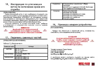 Страница 31