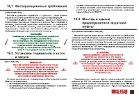 Страница 37