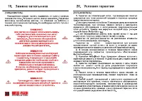 Страница 40