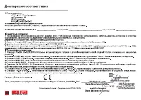 Страница 42