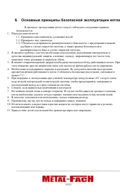 Страница 15