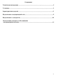 Страница 2