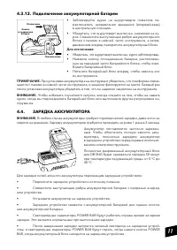 Страница 11