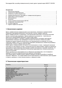 Страница 2