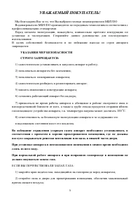 Страница 3