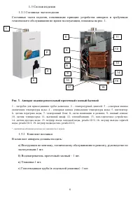 Страница 6