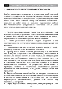Страница 44