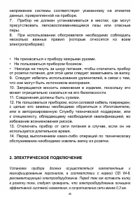 Страница 45