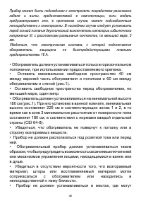 Страница 46