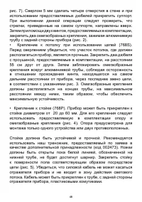 Страница 48