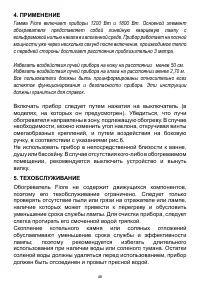 Страница 49